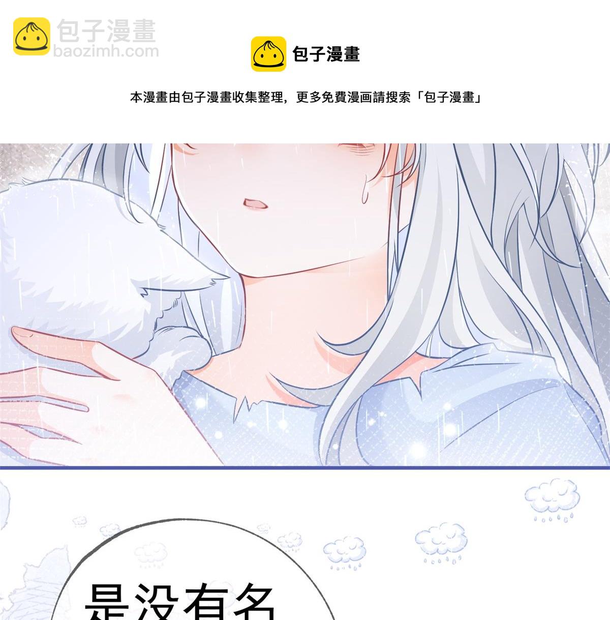 某天成爲祭品公主 - 第6話 化貓爲書(1/2) - 8