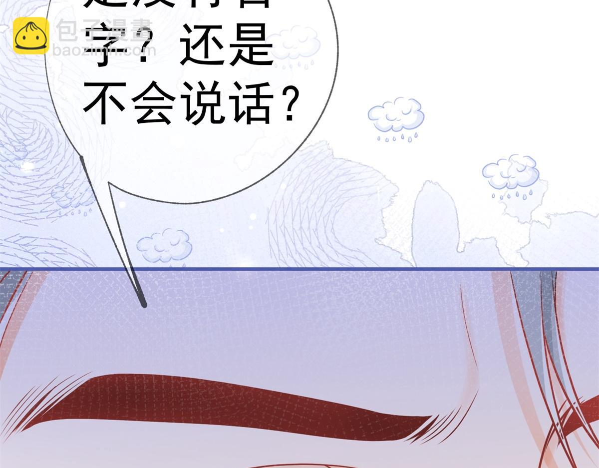 某天成爲祭品公主 - 第6話 化貓爲書(1/2) - 1