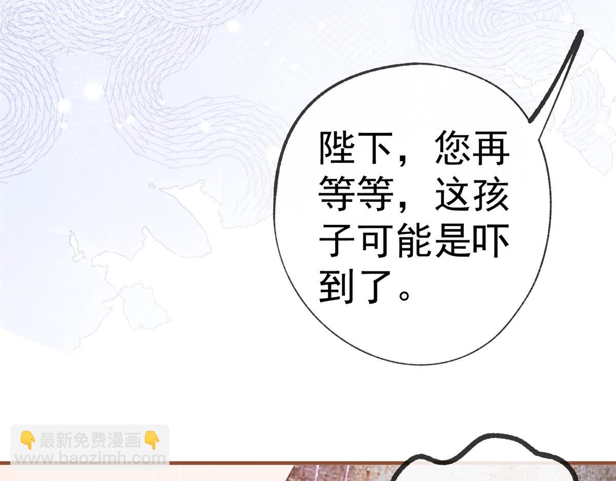 某天成爲祭品公主 - 第6話 化貓爲書(2/2) - 7