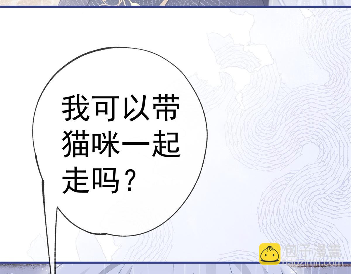 某天成爲祭品公主 - 第6話 化貓爲書(2/2) - 1