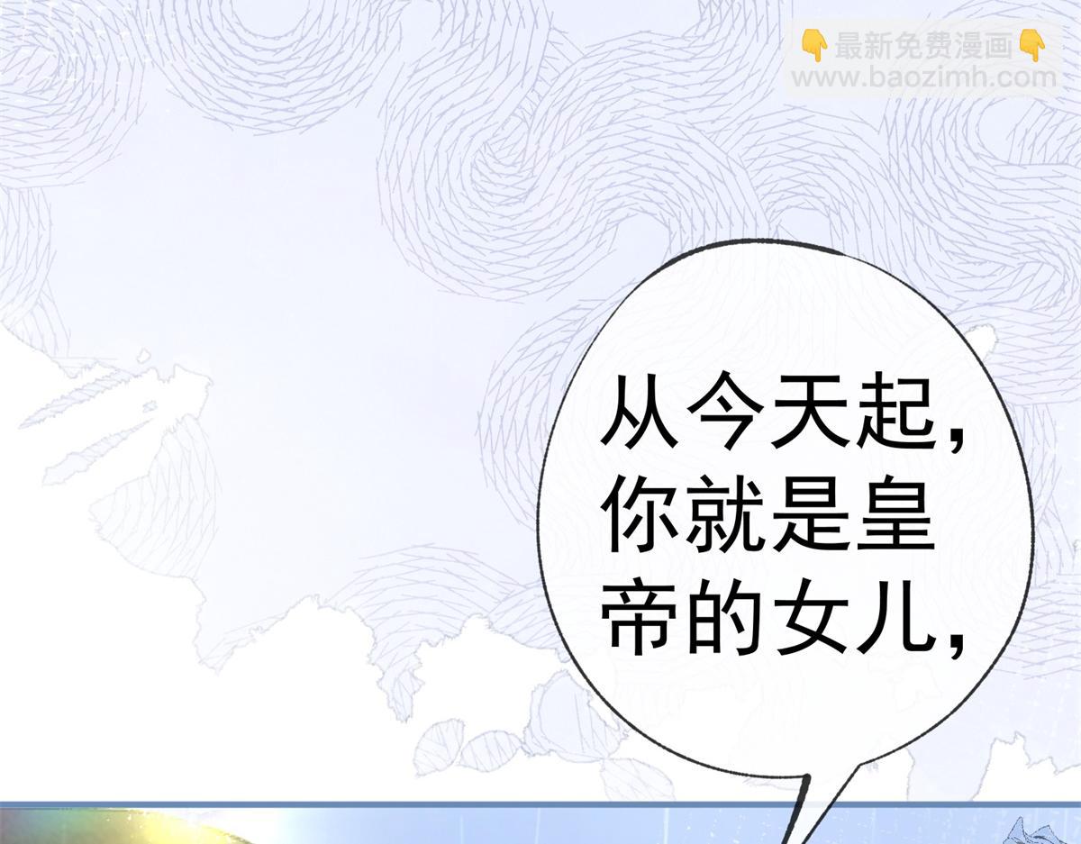 某天成爲祭品公主 - 第6話 化貓爲書(2/2) - 3