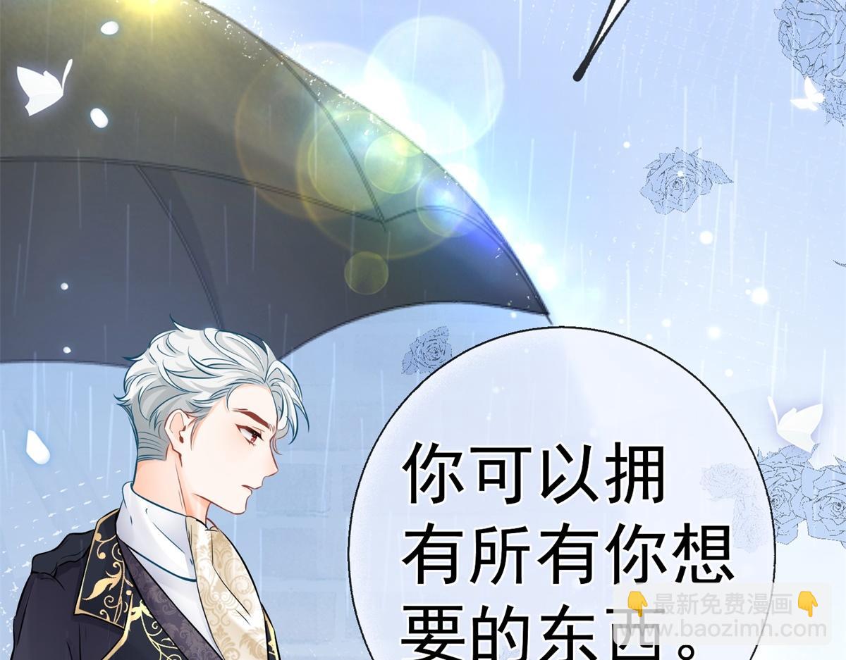 某天成爲祭品公主 - 第6話 化貓爲書(2/2) - 4