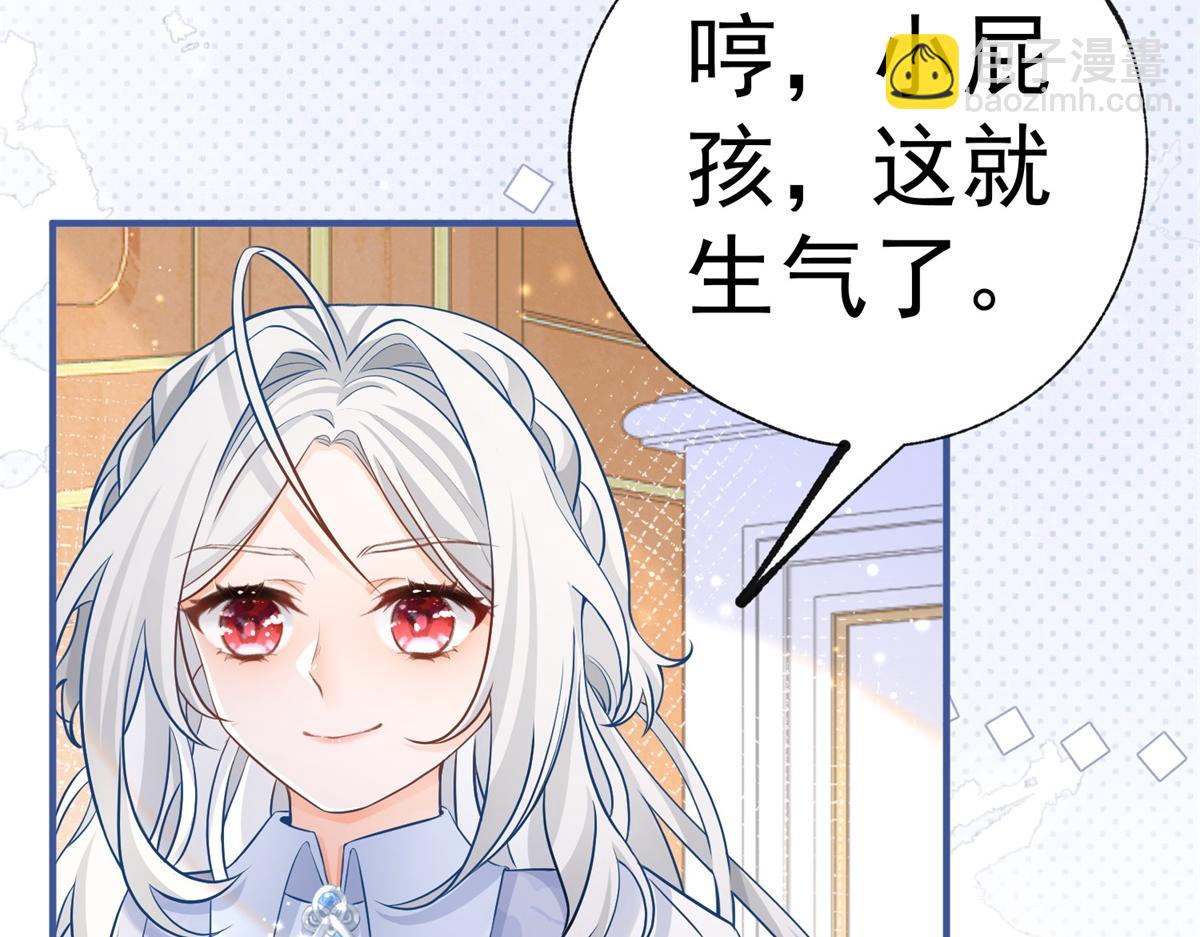 某天成爲祭品公主 - 第6話 化貓爲書(1/2) - 6