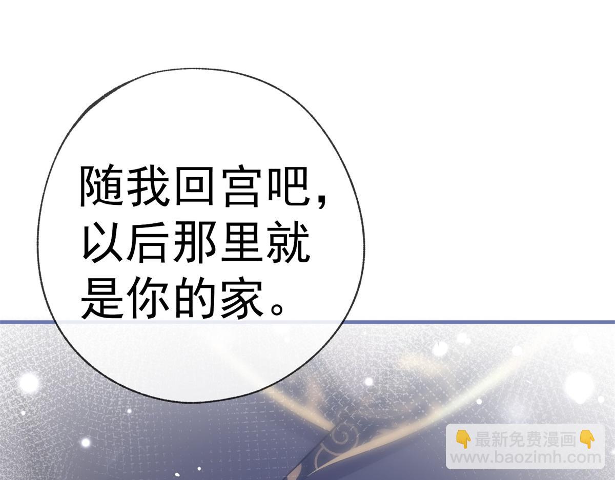 某天成爲祭品公主 - 第6話 化貓爲書(2/2) - 7