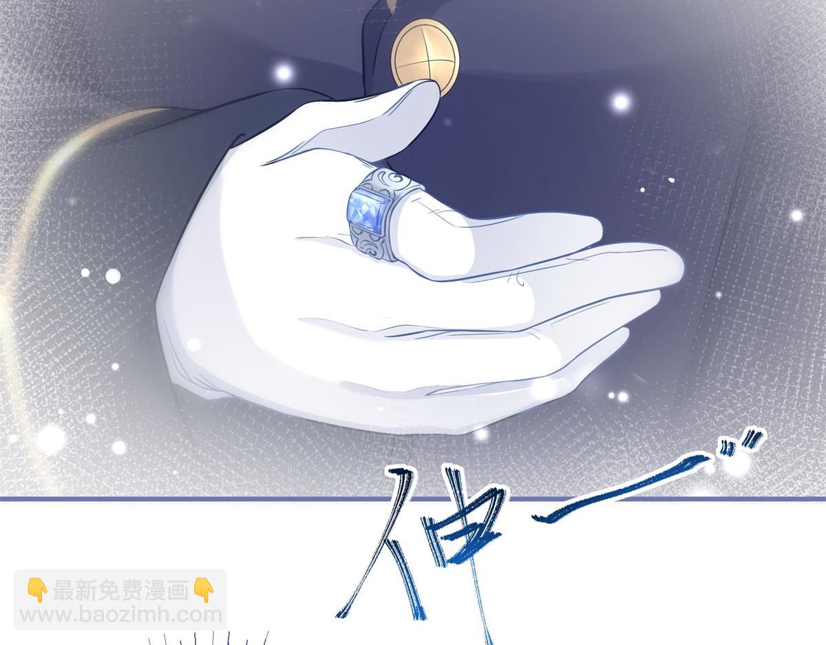 某天成爲祭品公主 - 第6話 化貓爲書(2/2) - 8