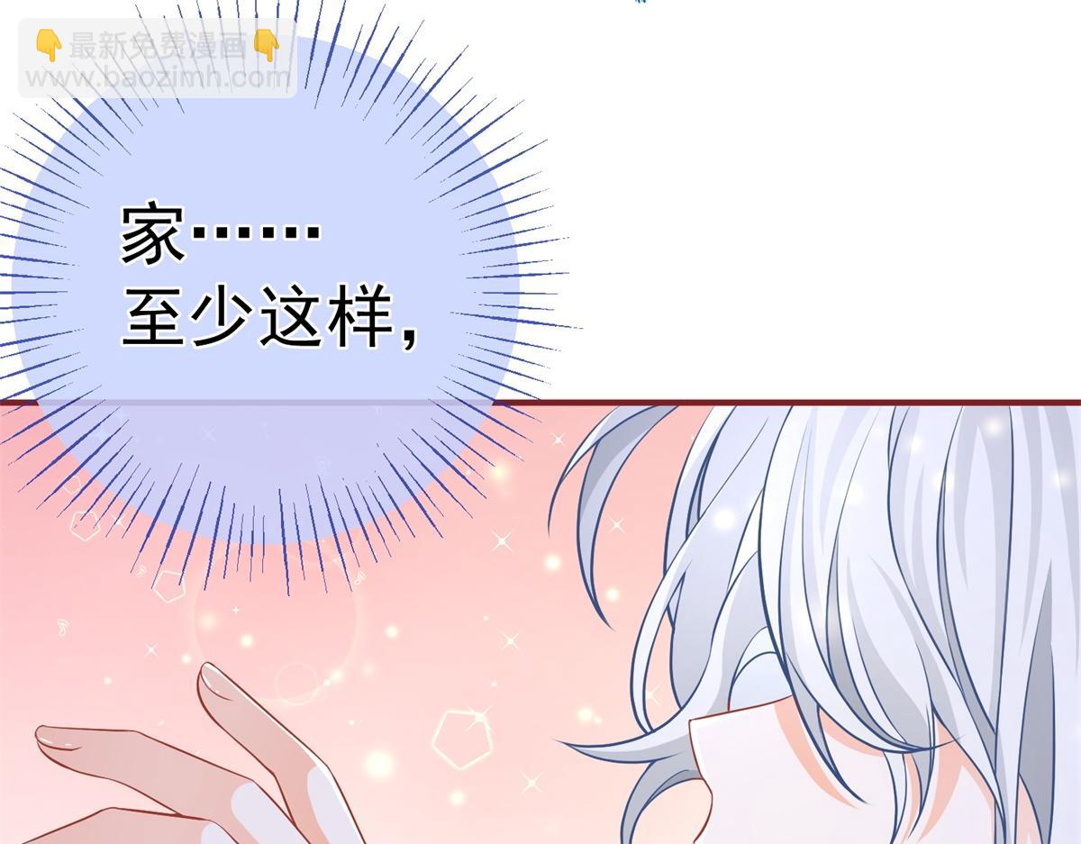 某天成爲祭品公主 - 第6話 化貓爲書(2/2) - 1