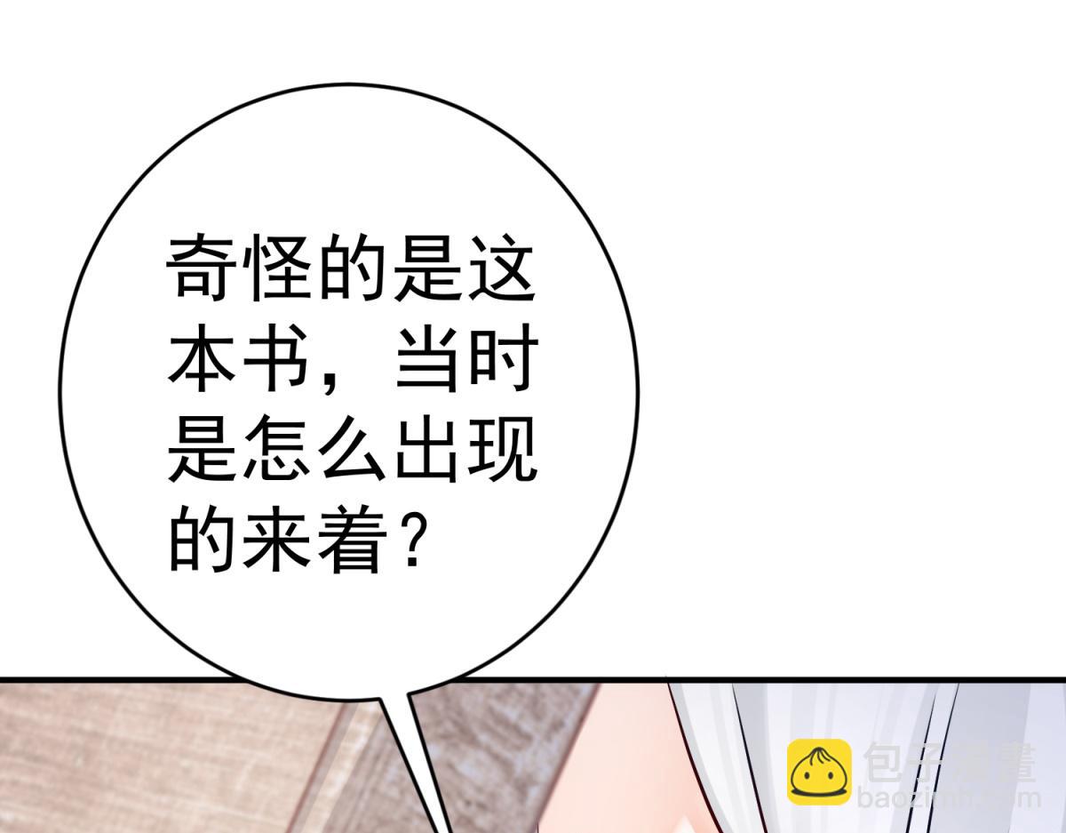 某天成爲祭品公主 - 第6話 化貓爲書(2/2) - 1