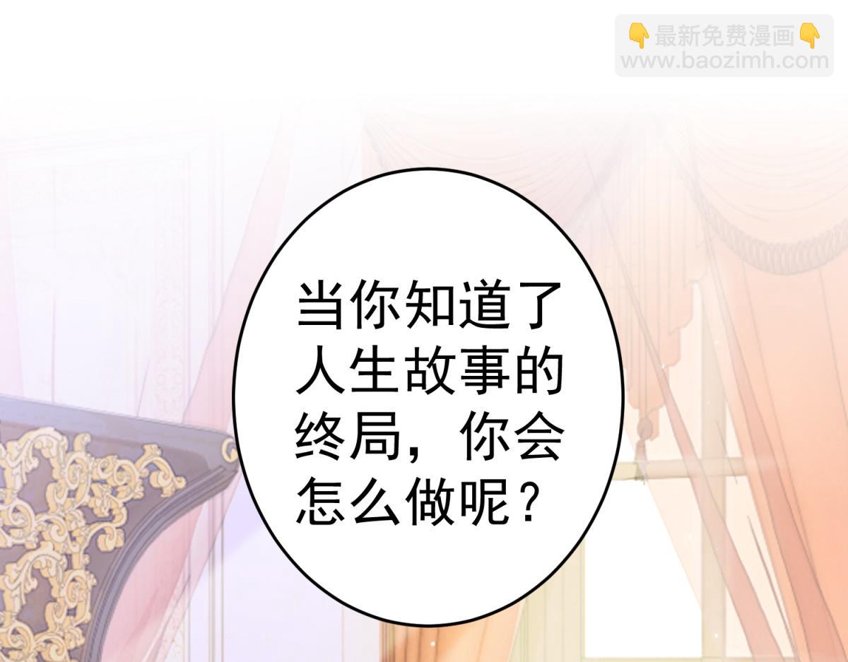 某天成爲祭品公主 - 第6話 化貓爲書(2/2) - 3