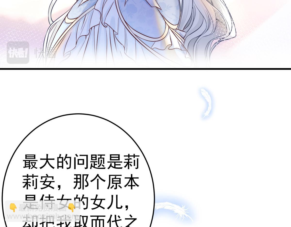 某天成爲祭品公主 - 第6話 化貓爲書(2/2) - 5