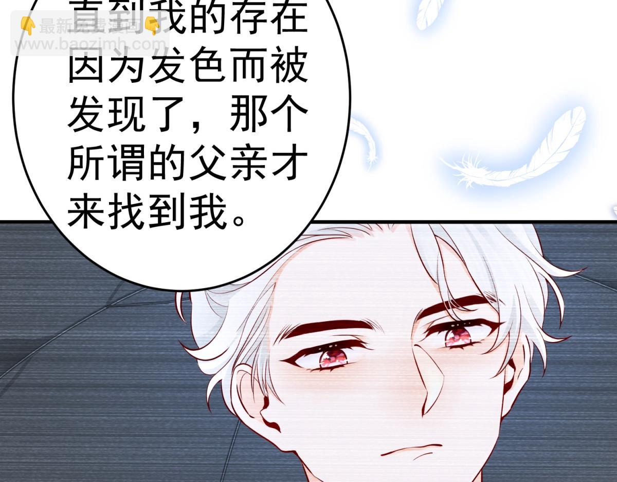 某天成爲祭品公主 - 第6話 化貓爲書(2/2) - 1