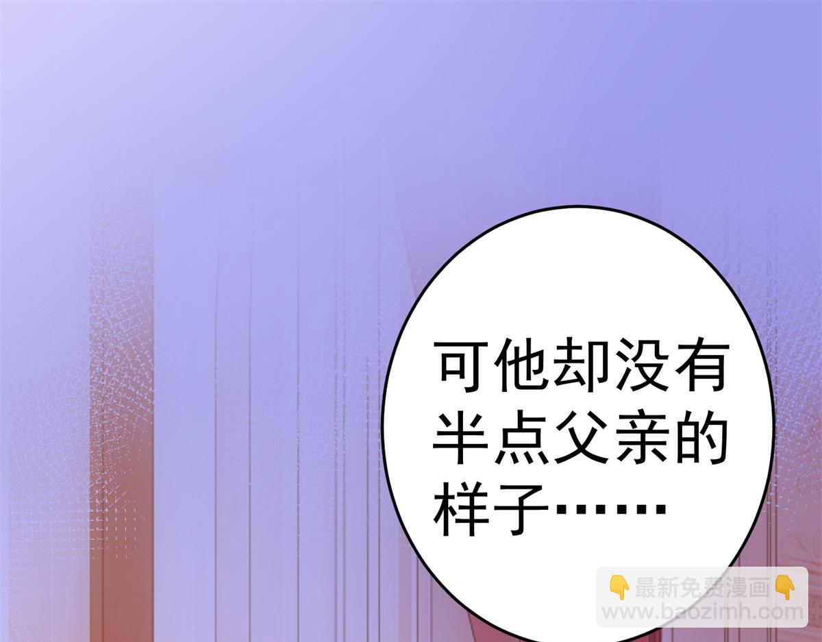 某天成爲祭品公主 - 第6話 化貓爲書(2/2) - 3