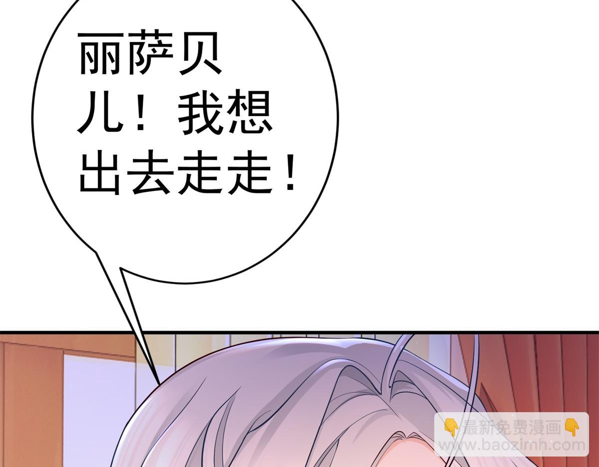 某天成爲祭品公主 - 第6話 化貓爲書(2/2) - 6