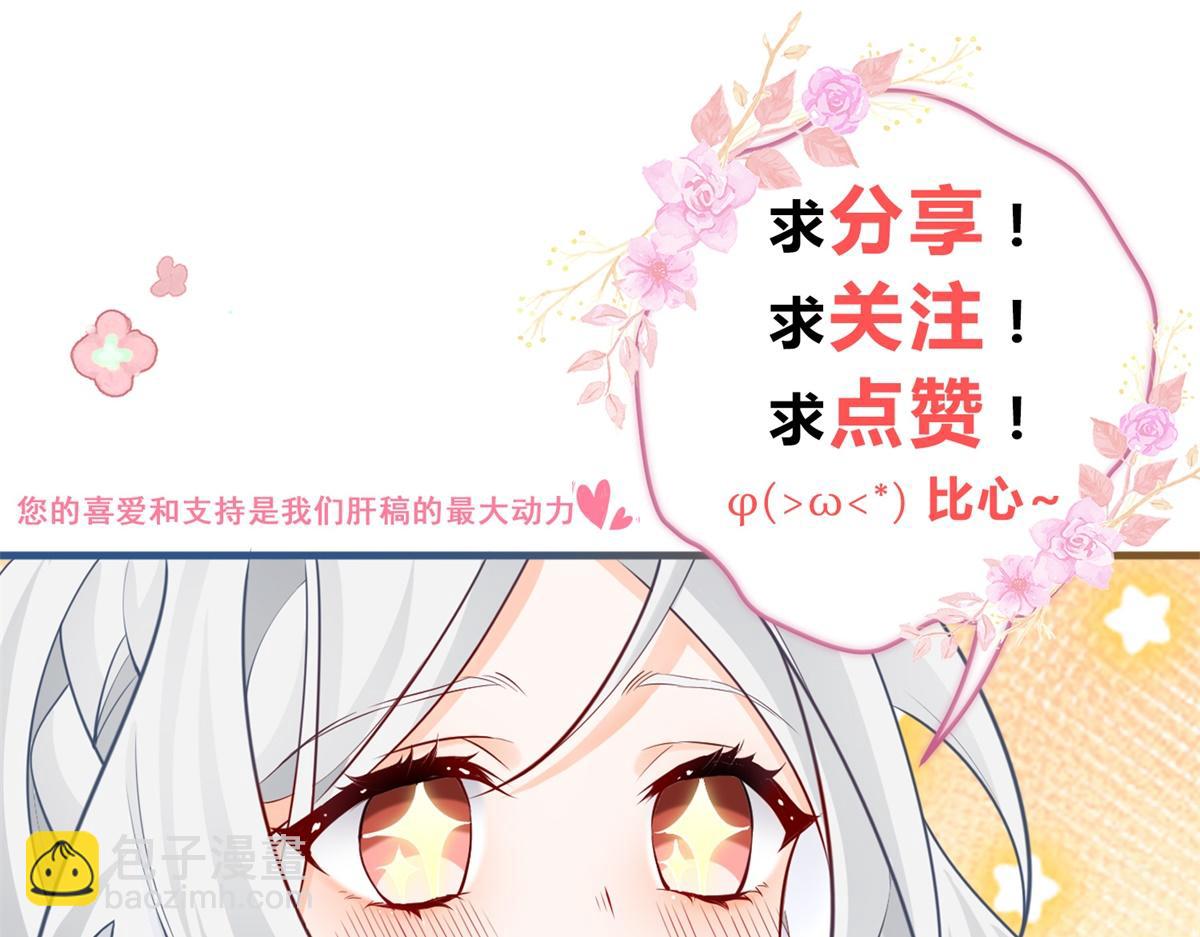 某天成爲祭品公主 - 第6話 化貓爲書(2/2) - 1