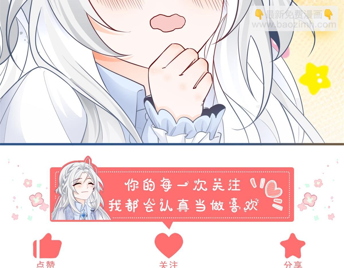 某天成爲祭品公主 - 第6話 化貓爲書(2/2) - 2