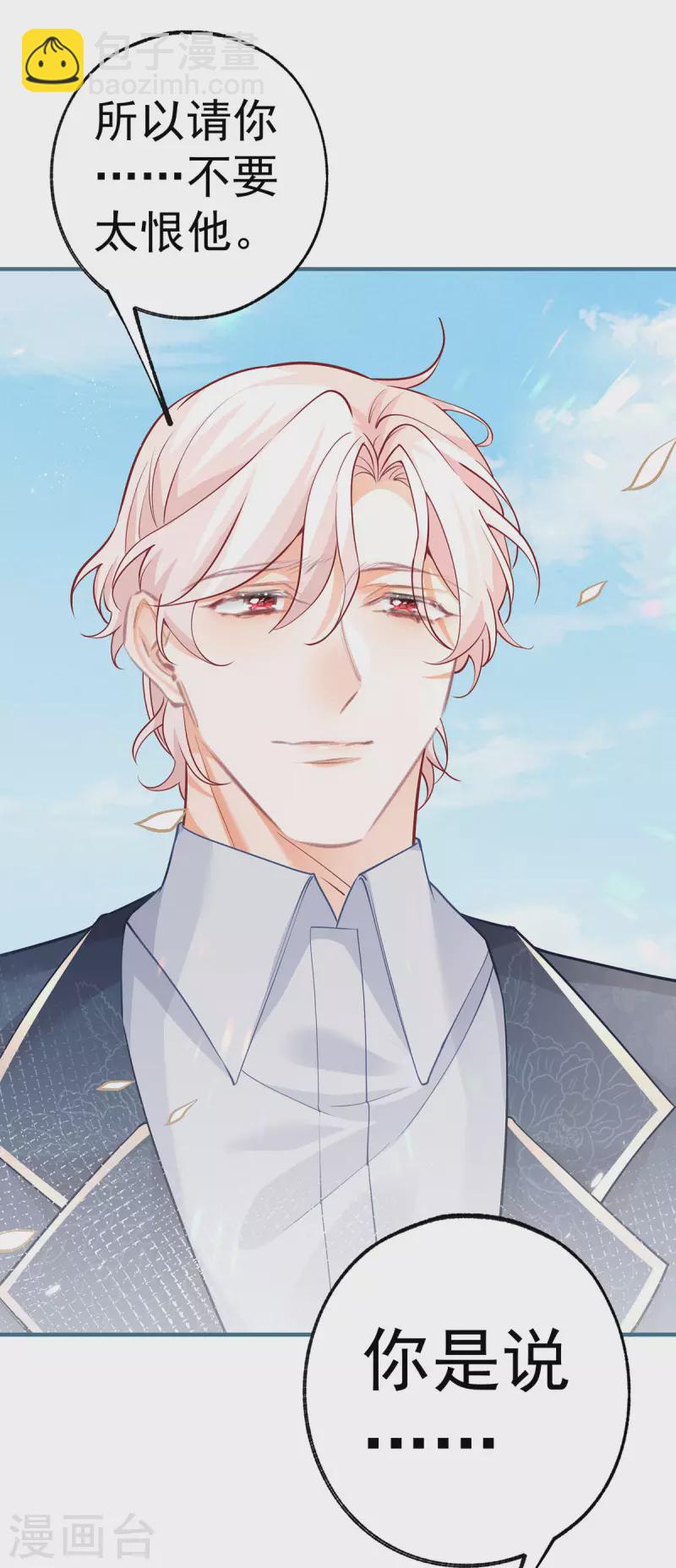 某天成爲祭品公主 - 第70話 我確實已經死了 - 3