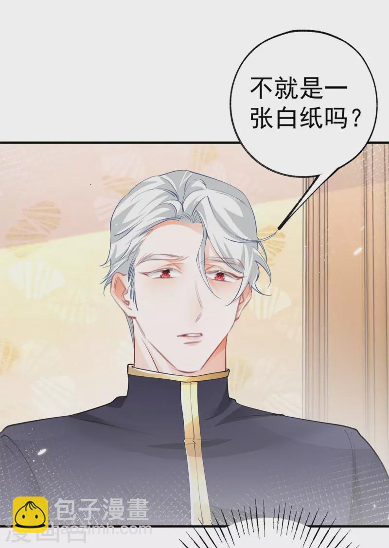 某天成爲祭品公主 - 第74話 只有我能看見的書 - 4