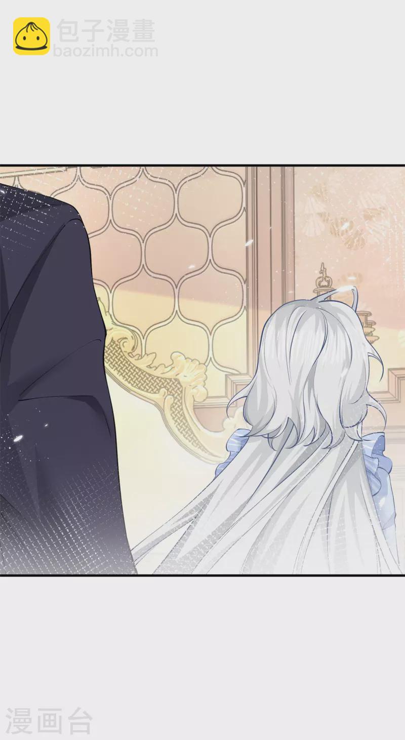 某天成爲祭品公主 - 第74話 只有我能看見的書 - 3