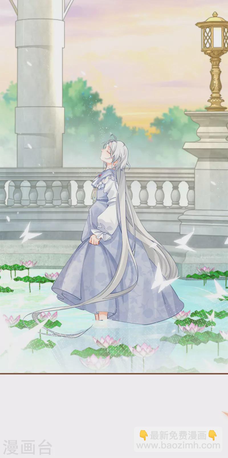 某天成爲祭品公主 - 第76話 我該如何愛你 - 3