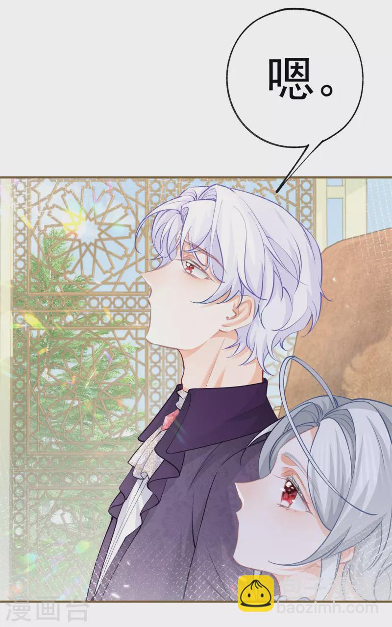 某天成爲祭品公主 - 第81話 你說自由是什麼 - 5