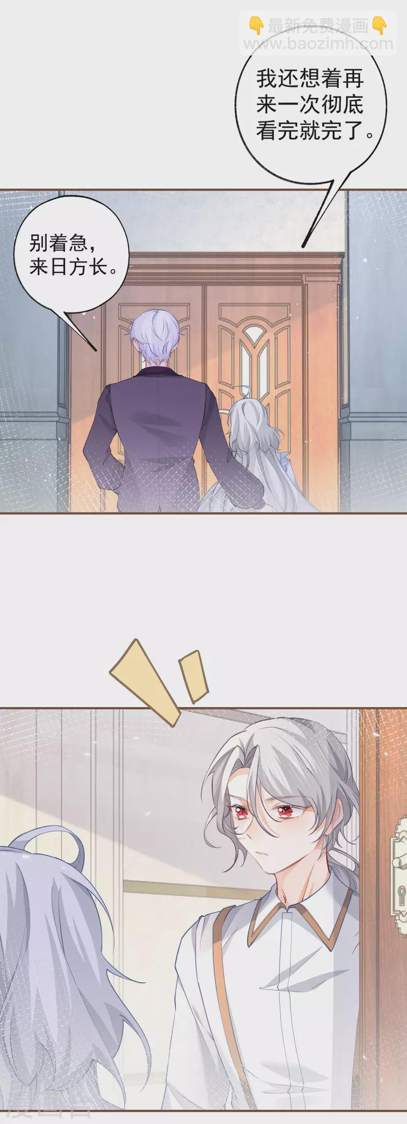 某天成爲祭品公主 - 第83話 皇帝在準備的事情 - 1