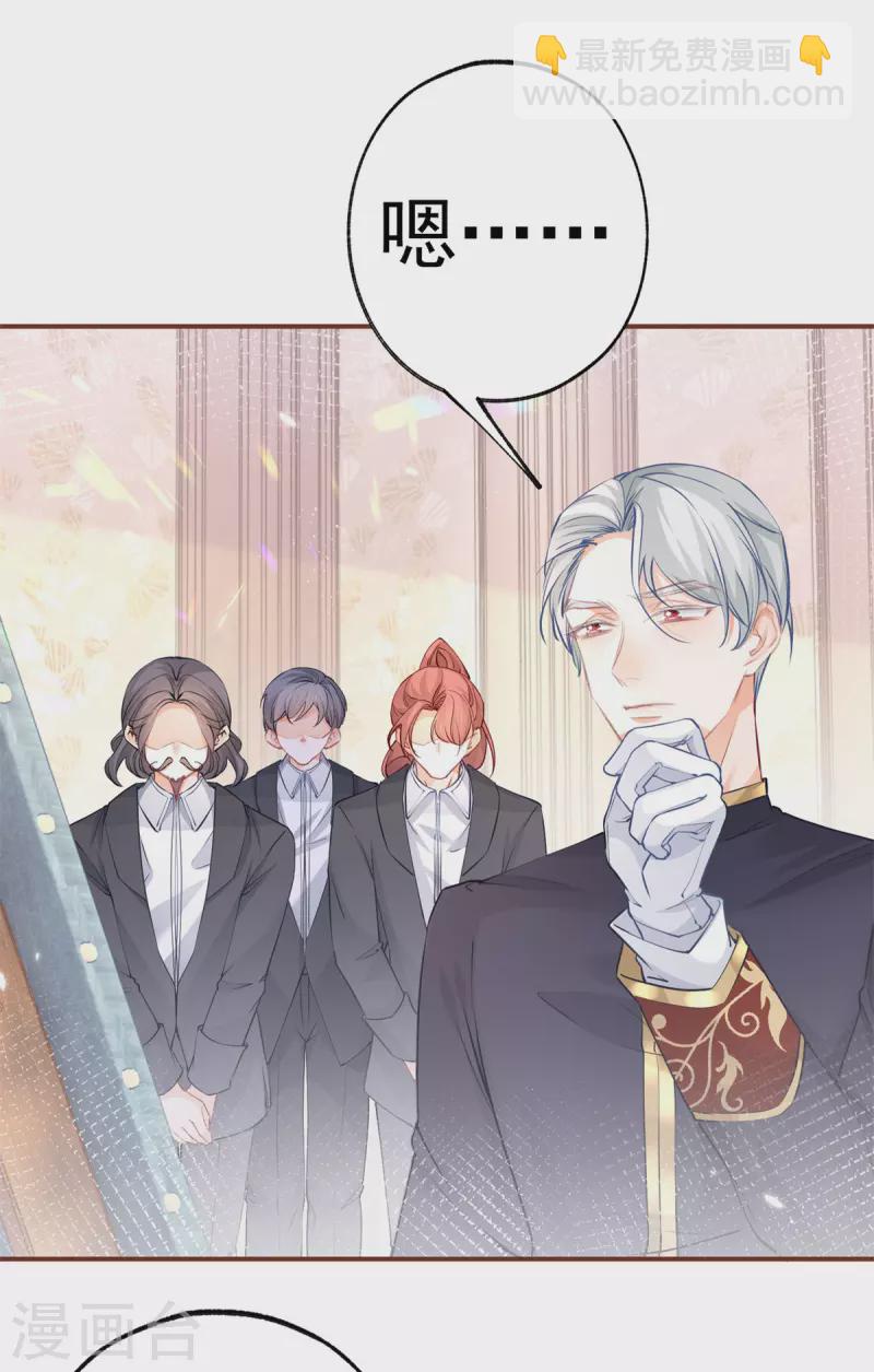 某天成爲祭品公主 - 第87話 畫中人 - 1