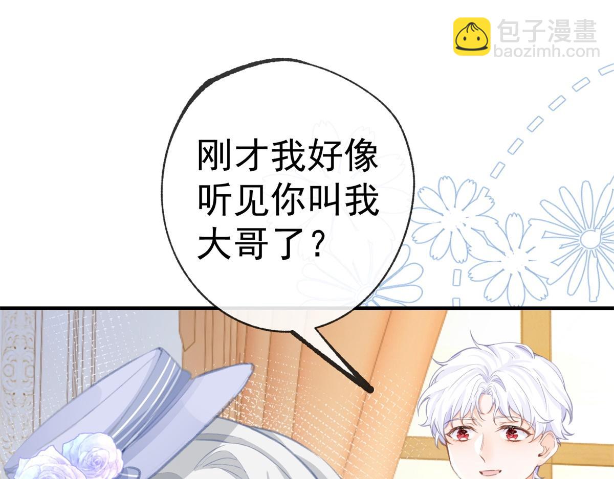 某天成爲祭品公主 - 第8話 臉上的枕頭印(2/2) - 7