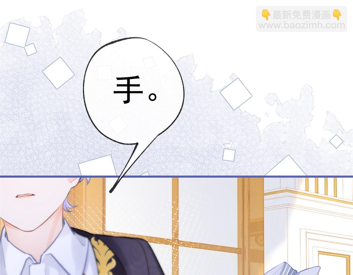 某天成爲祭品公主 - 第8話 臉上的枕頭印(2/2) - 2