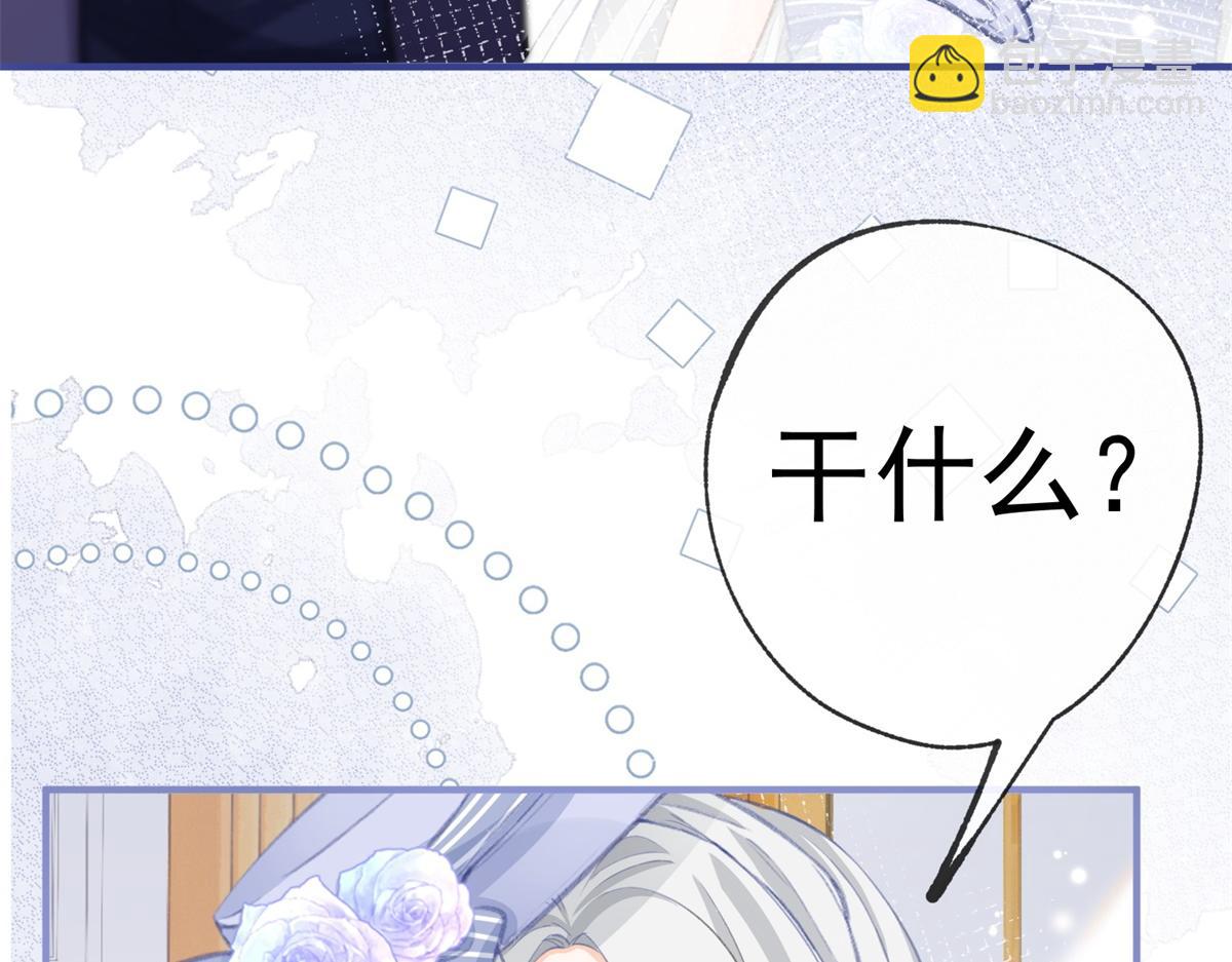 某天成爲祭品公主 - 第8話 臉上的枕頭印(2/2) - 4