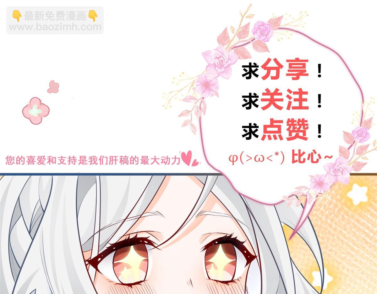 某天成爲祭品公主 - 第8話 臉上的枕頭印(2/2) - 2