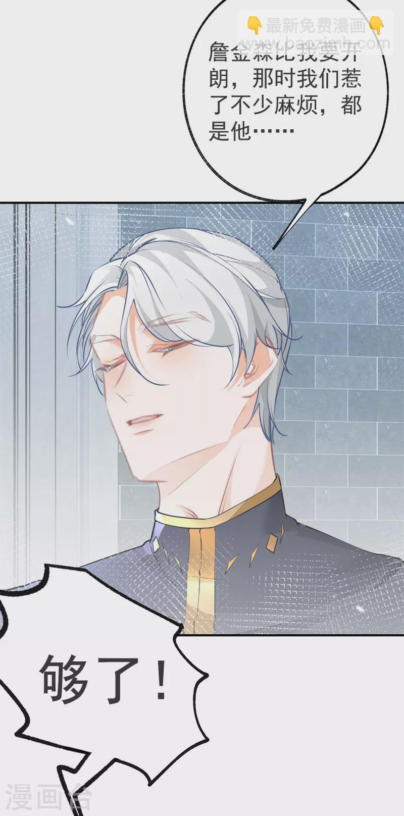 某天成爲祭品公主 - 第91話 父皇也曾是孩子 - 4