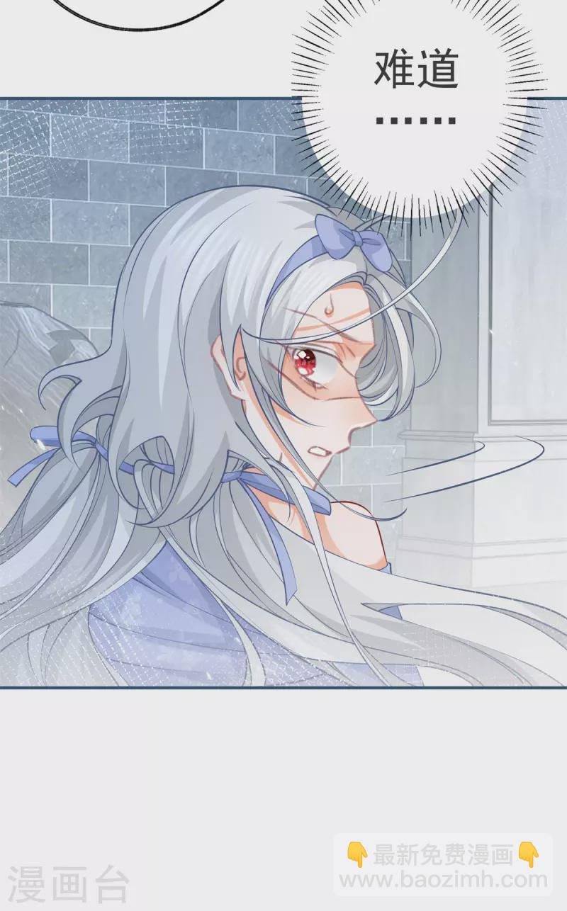 某天成爲祭品公主 - 第91話 父皇也曾是孩子 - 3