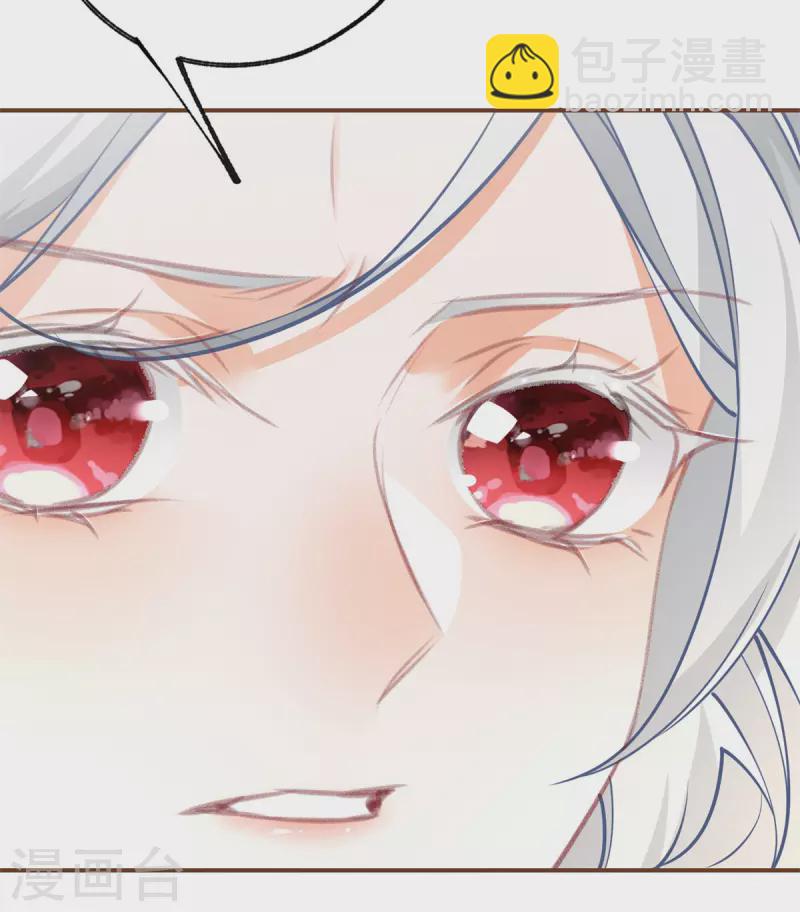 某天成爲祭品公主 - 第93話 貝貝的問題 - 3