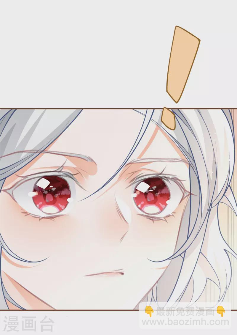 某天成爲祭品公主 - 第93話 貝貝的問題 - 1