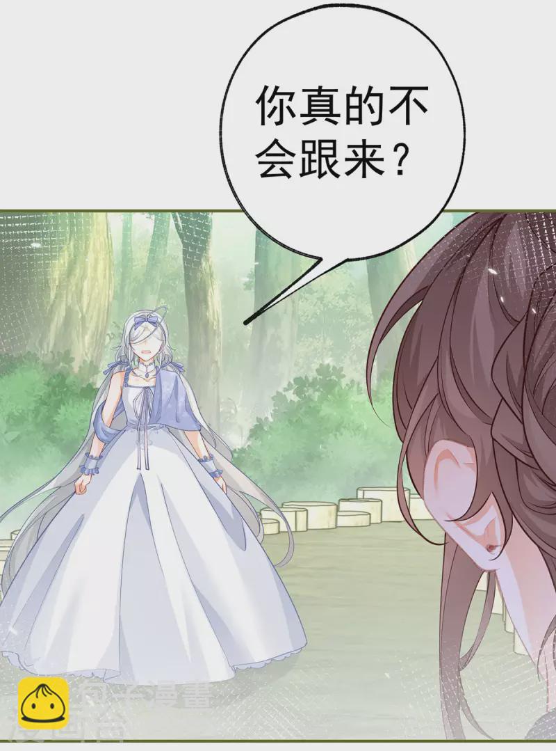 某天成爲祭品公主 - 第95話 詹金森之死？ - 5