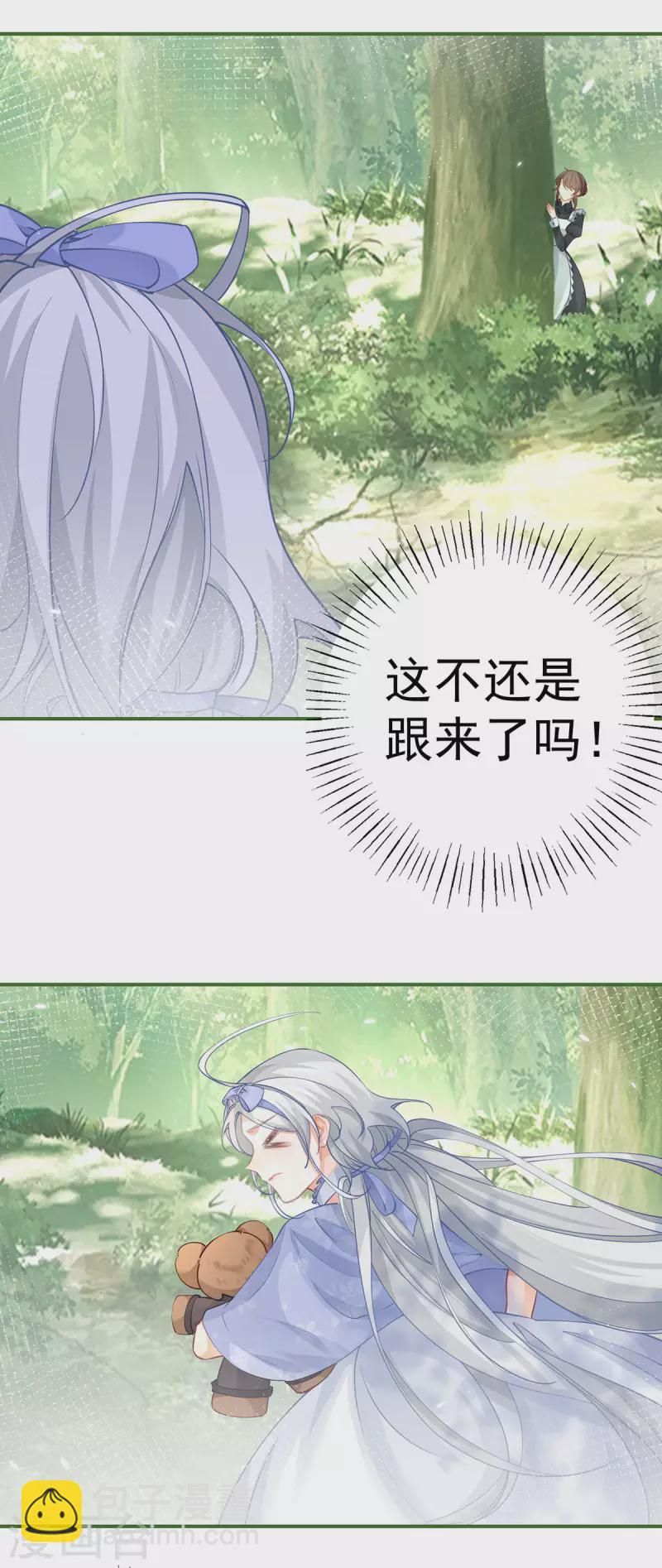 某天成爲祭品公主 - 第95話 詹金森之死？ - 4