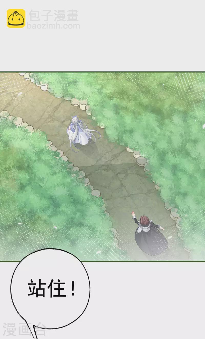 某天成爲祭品公主 - 第95話 詹金森之死？ - 1