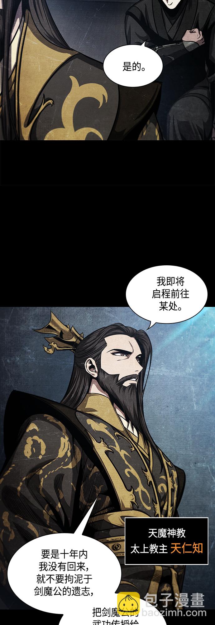 某天成爲魔神 - 121. 第44章 無名（5）(1/2) - 6