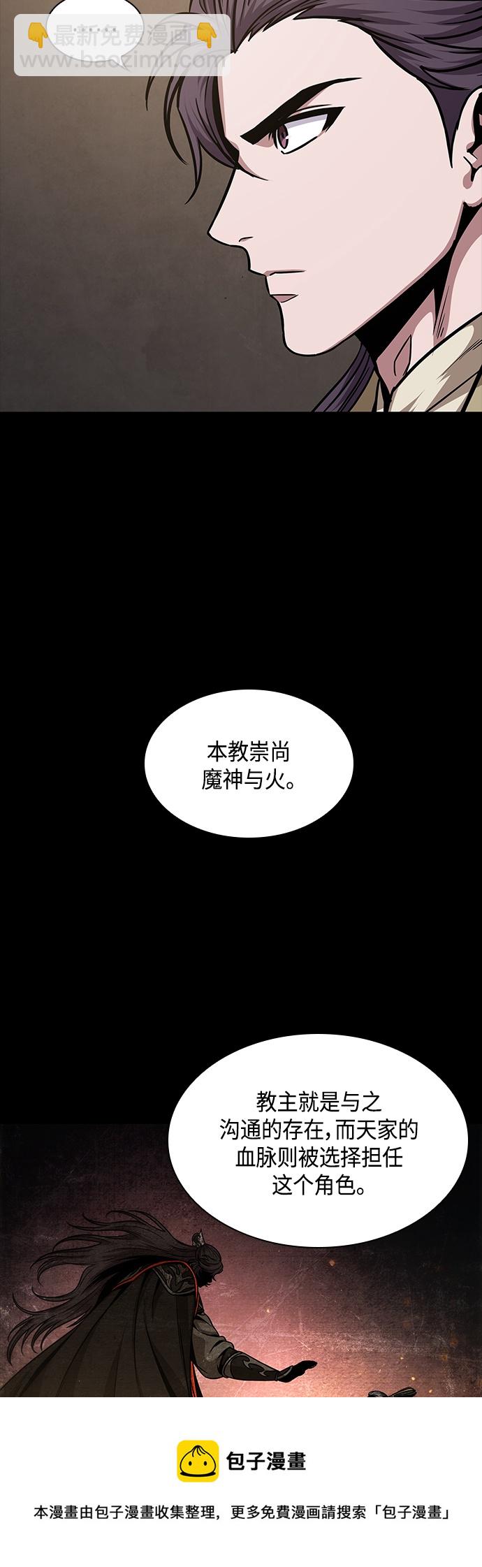 某天成爲魔神 - 125. 第46章 真正的繼承者（2）(1/2) - 2