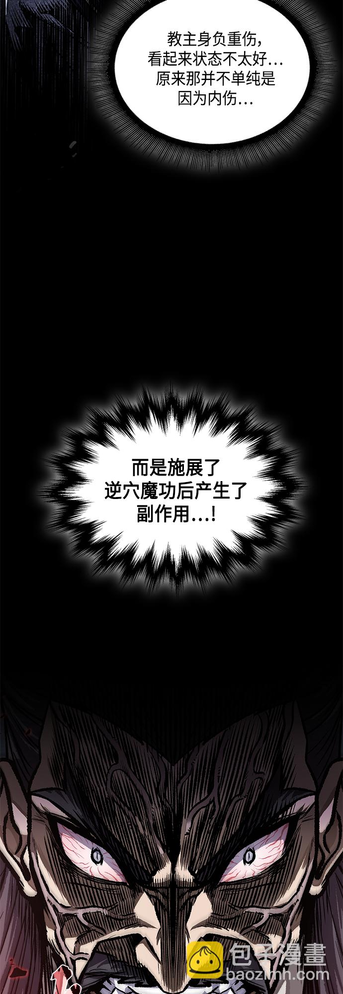 某天成爲魔神 - 127. 第46章 真正的繼承者（4）(1/2) - 7