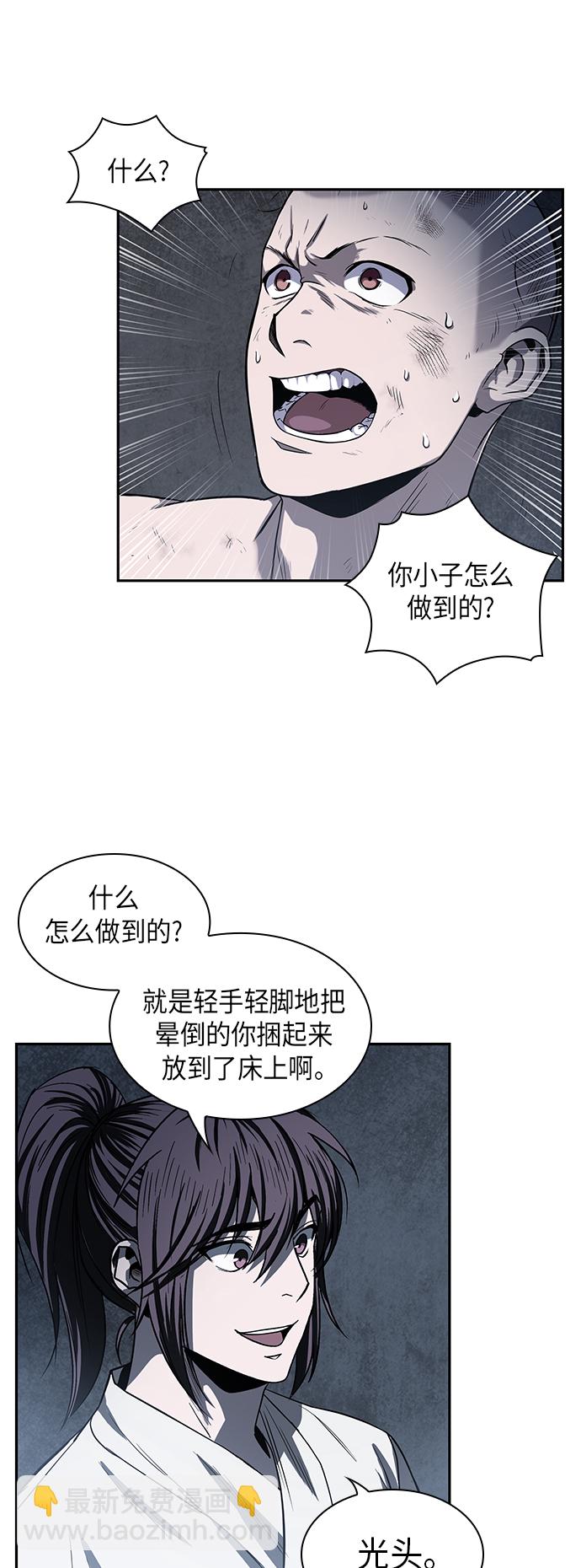 014. 第7章 这家伙，骗了所有人（1）7