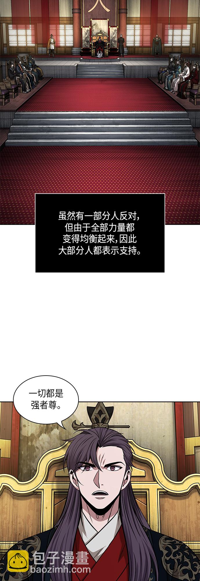 某天成爲魔神 - 139. 第49章 初出武林（1）(1/2) - 4