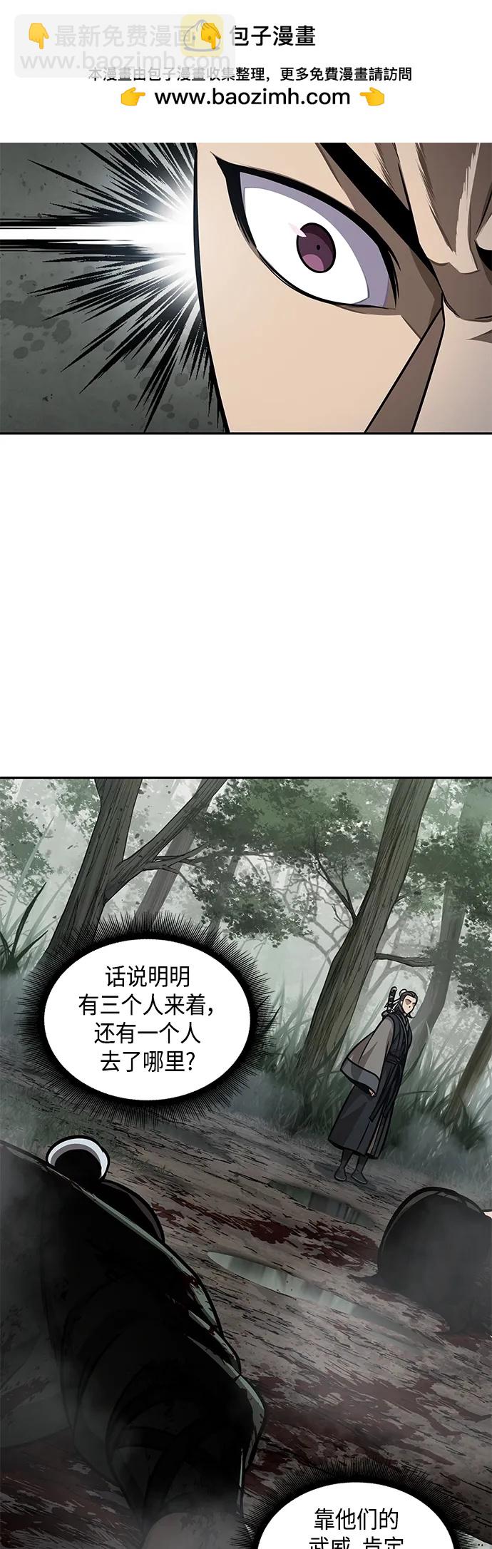 某天成爲魔神 - 144. 第51章 廢劍谷，劍之墳（1）(1/2) - 1