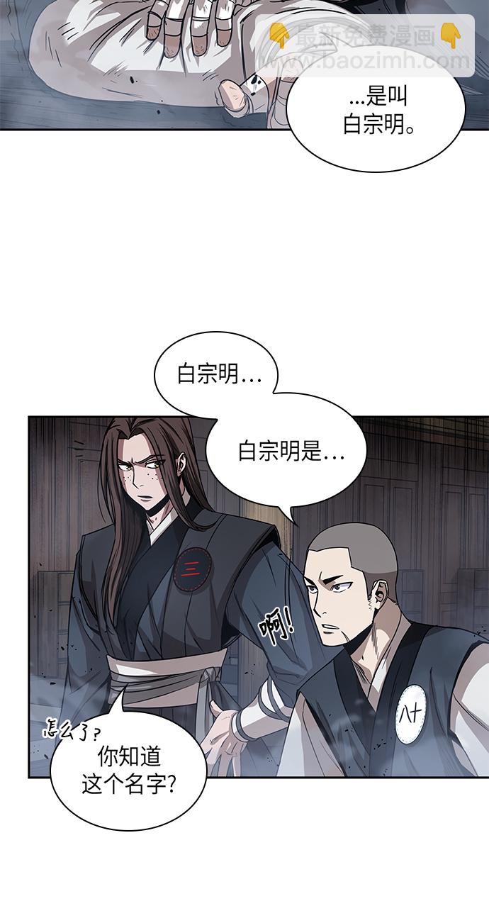 某天成爲魔神 - 016. 第7章 這傢伙，騙了所有人（3）(1/2) - 5