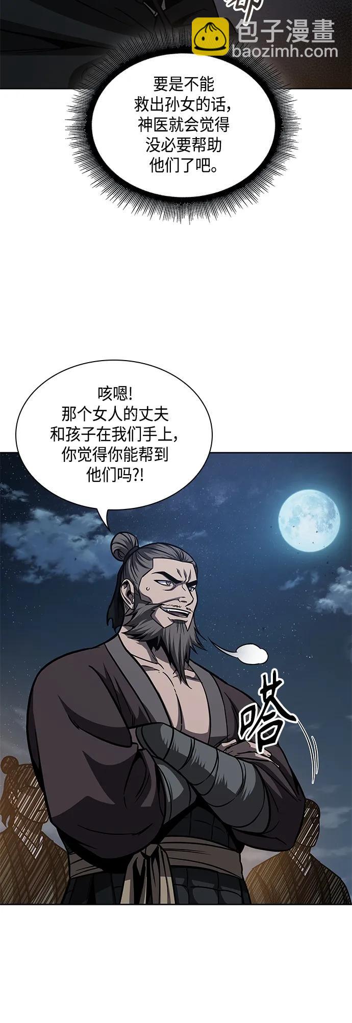 某天成爲魔神 - 162. 第56章 船上的災禍（3）(1/2) - 6