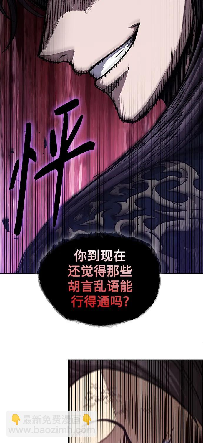 某天成爲魔神 - 182. 第63章 皇命（3）(1/2) - 7