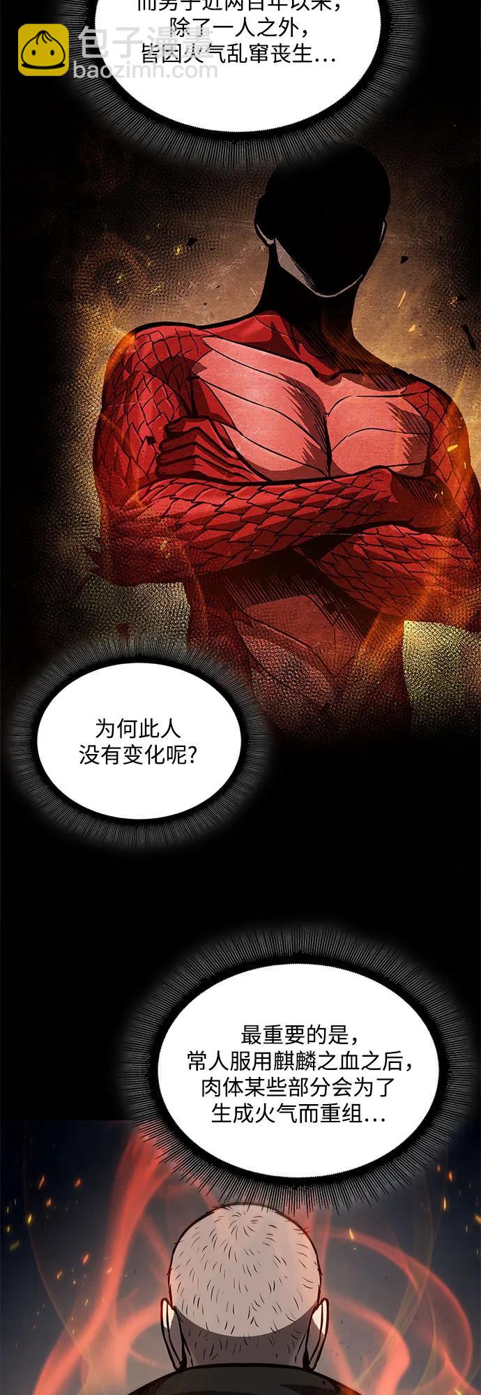 某天成爲魔神 - 206. 第70章 許奉，化爲火焰吧!(2)(1/2) - 2