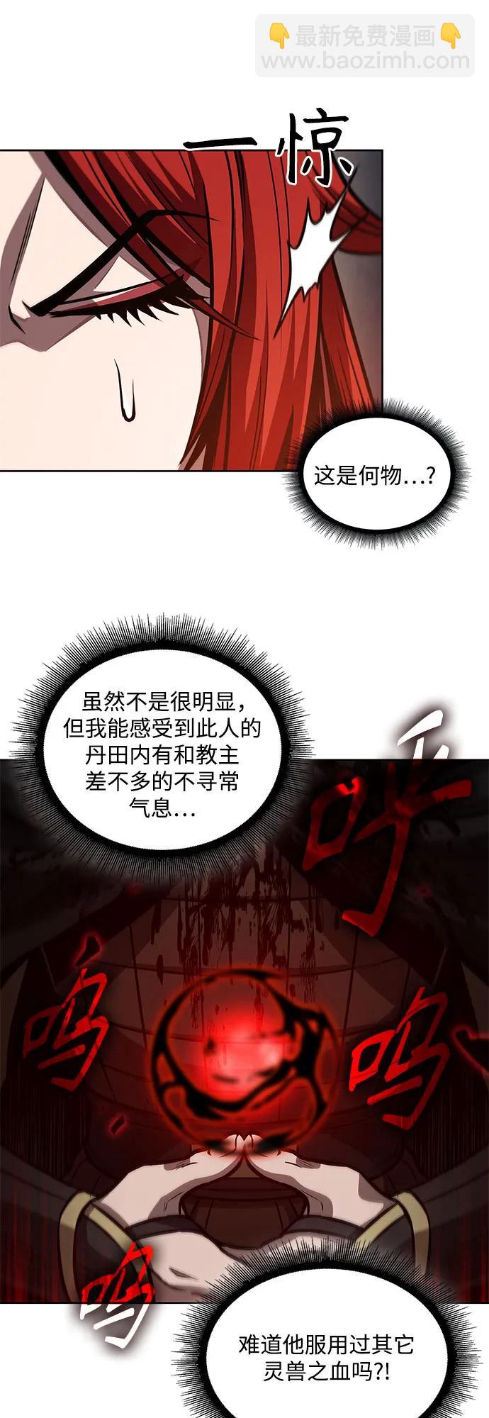 某天成爲魔神 - 206. 第70章 許奉，化爲火焰吧!(2)(1/2) - 4