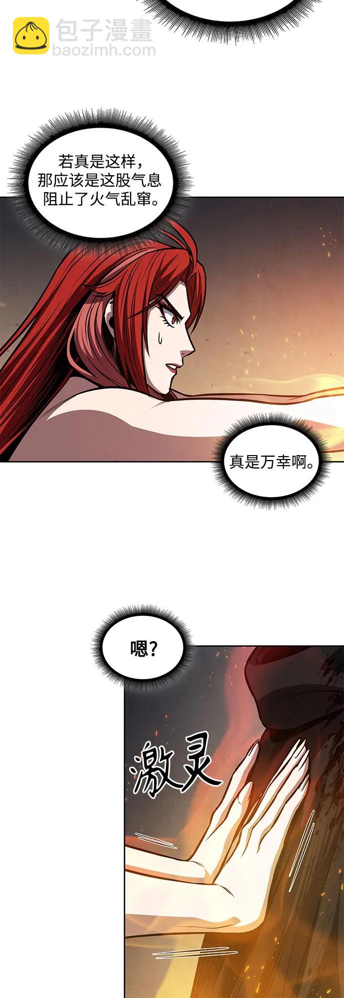 某天成爲魔神 - 206. 第70章 許奉，化爲火焰吧!(2)(1/2) - 5