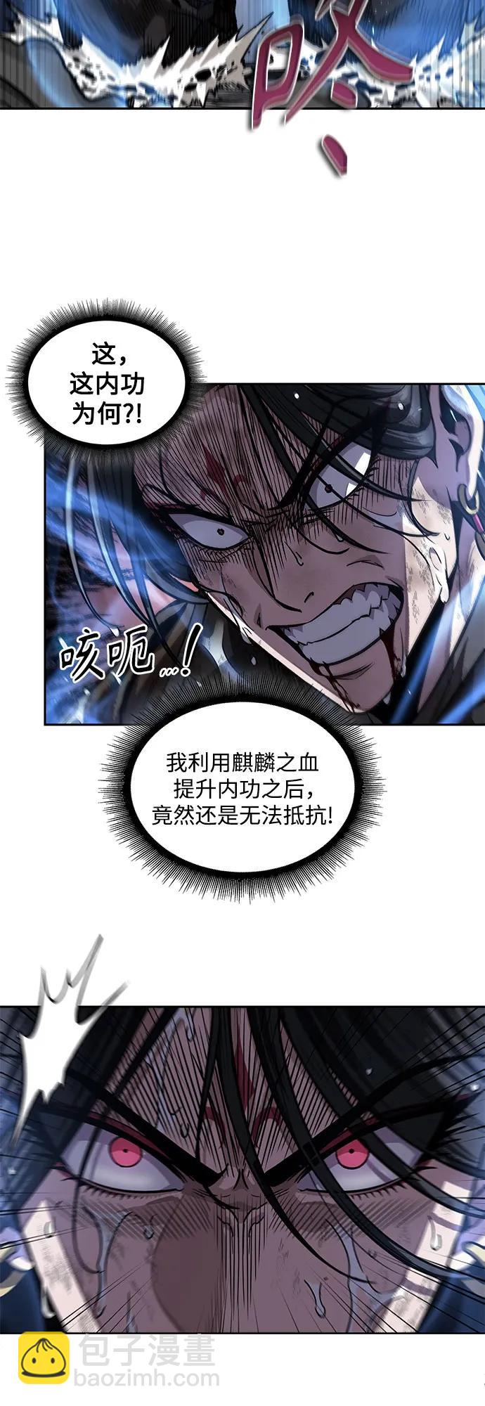 某天成爲魔神 - 206. 第70章 許奉，化爲火焰吧!(2)(1/2) - 3