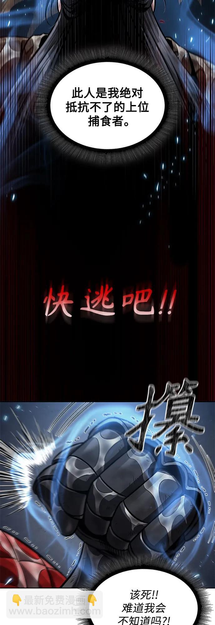 某天成爲魔神 - 206. 第70章 許奉，化爲火焰吧!(2)(1/2) - 6